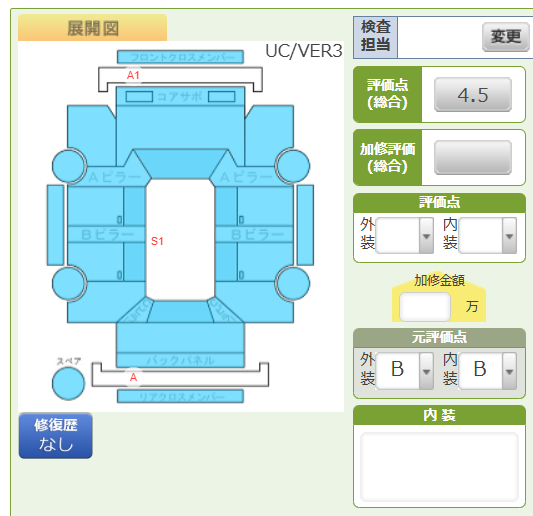 Body condition diagram (damage marks, Japanese labels)