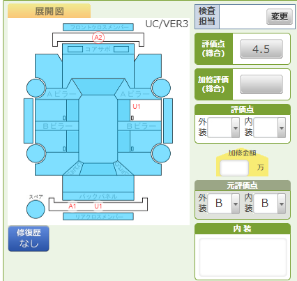 Body condition diagram (damage marks, Japanese labels)