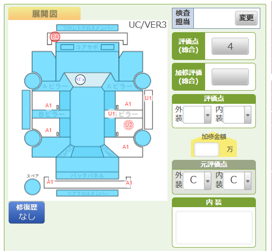 Body condition diagram (damage marks, Japanese labels)