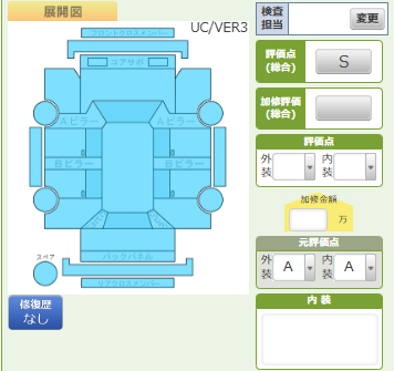 Body condition diagram (damage marks, Japanese labels)
