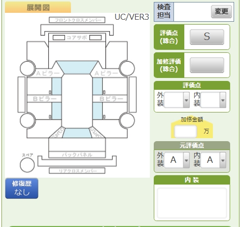 Body condition diagram (damage marks, Japanese labels)