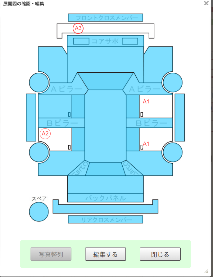 Body condition diagram (damage marks, Japanese labels)