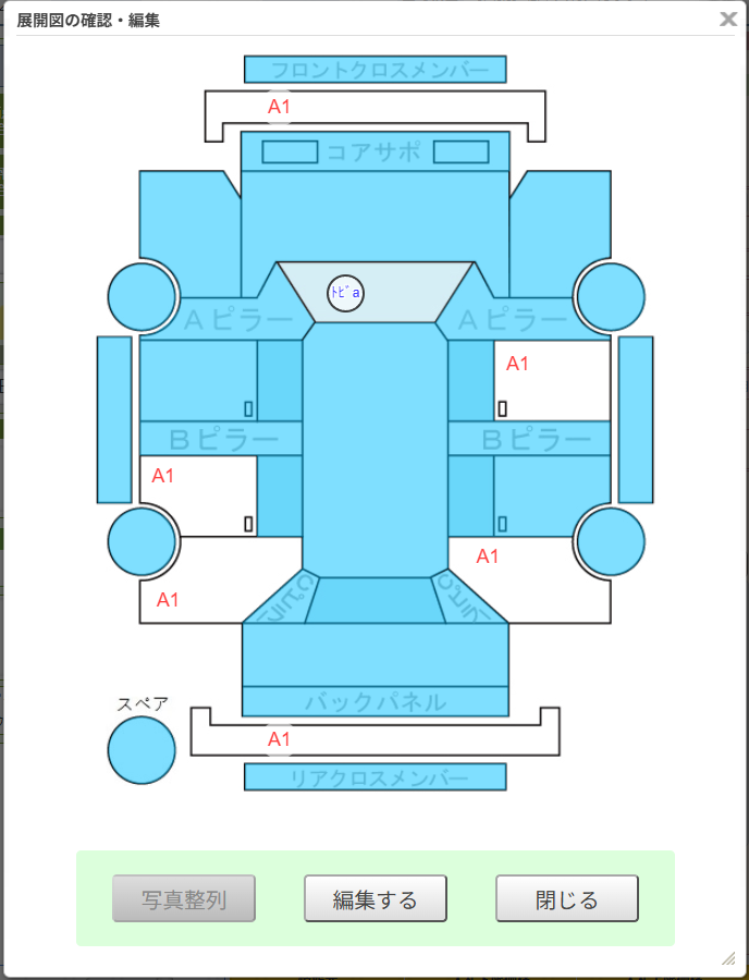 Body condition diagram (damage marks, Japanese labels)