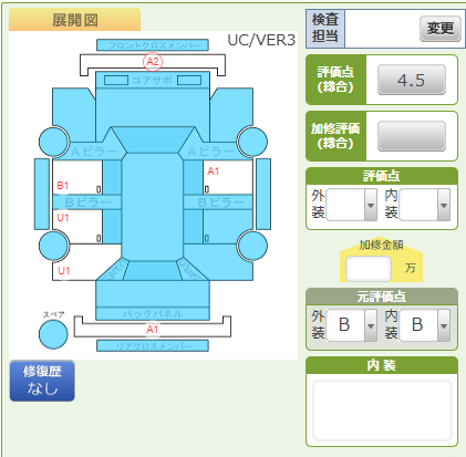 Body condition diagram (damage marks, Japanese labels)