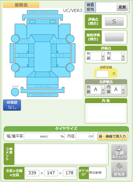 Body condition diagram (damage marks, Japanese labels)