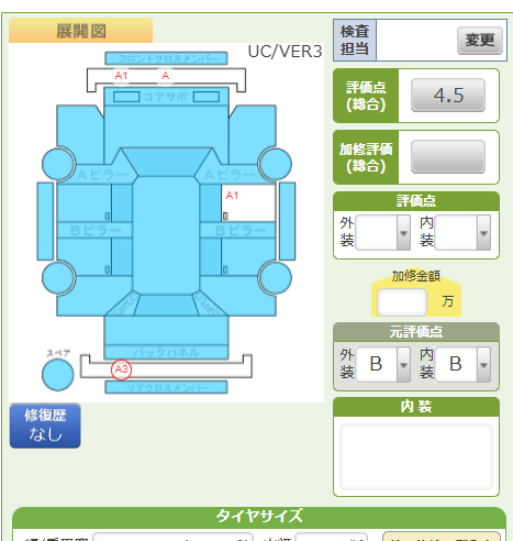 Body condition diagram (damage marks, Japanese labels)