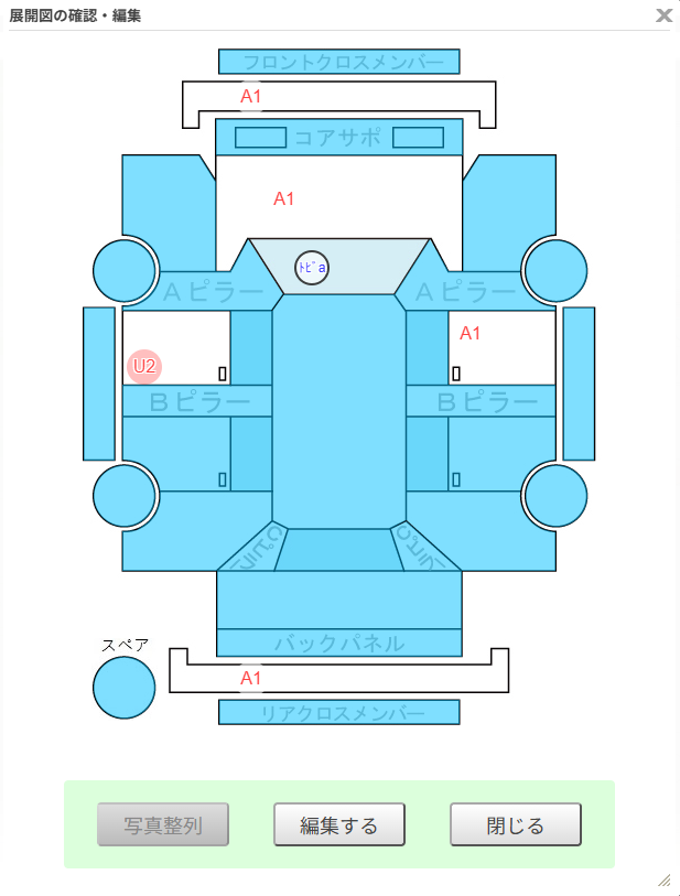 Body condition diagram (damage marks, Japanese labels)