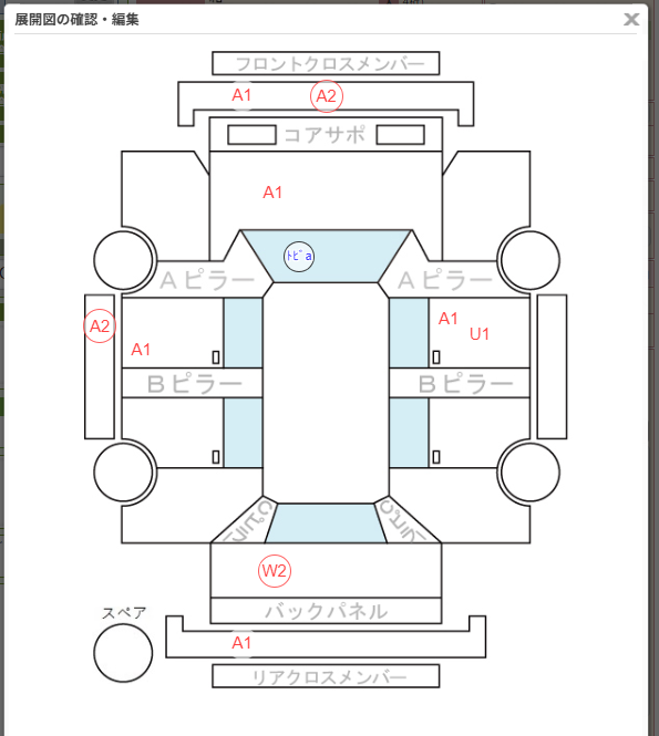 Body condition diagram (damage marks, Japanese labels)