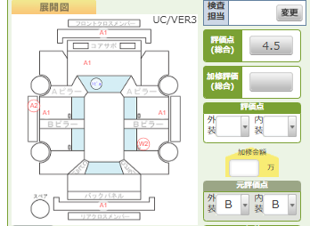 Body condition diagram (damage marks, Japanese labels)