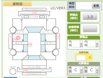 Body condition diagram (damage marks, Japanese labels)