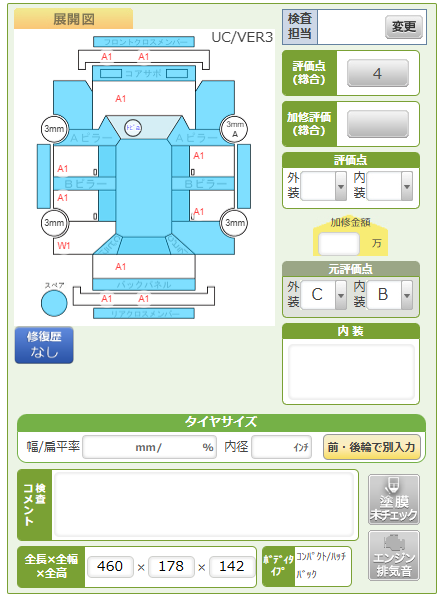 Body condition diagram (damage marks, Japanese labels)