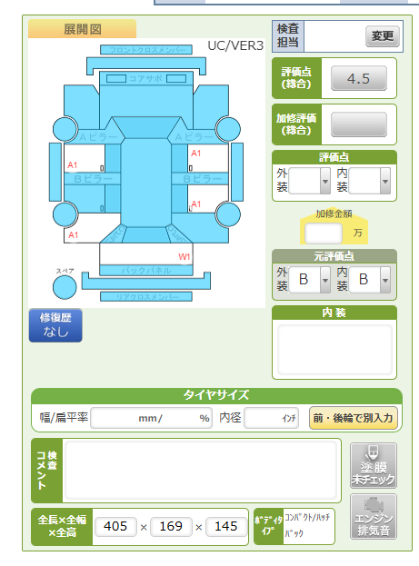 Body condition diagram (damage marks, Japanese labels)