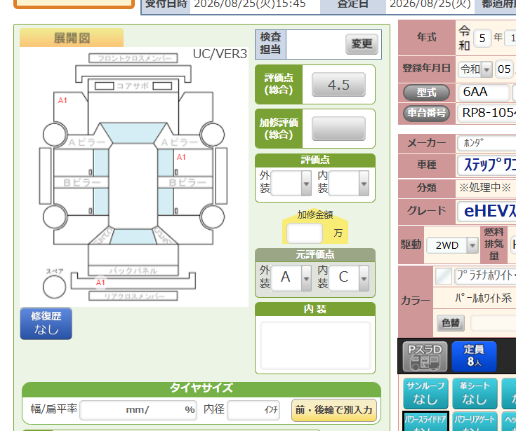 Body condition diagram (damage marks, Japanese labels)