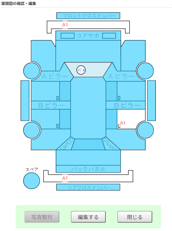 Body condition diagram (damage marks, Japanese labels)