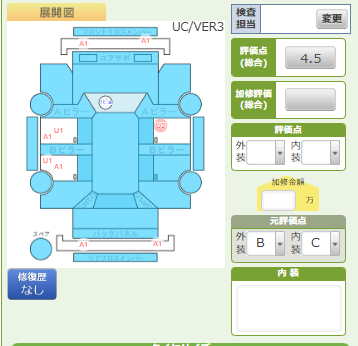 Body condition diagram (damage marks, Japanese labels)