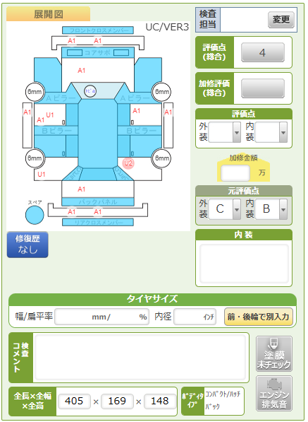 Body condition diagram (damage marks, Japanese labels)