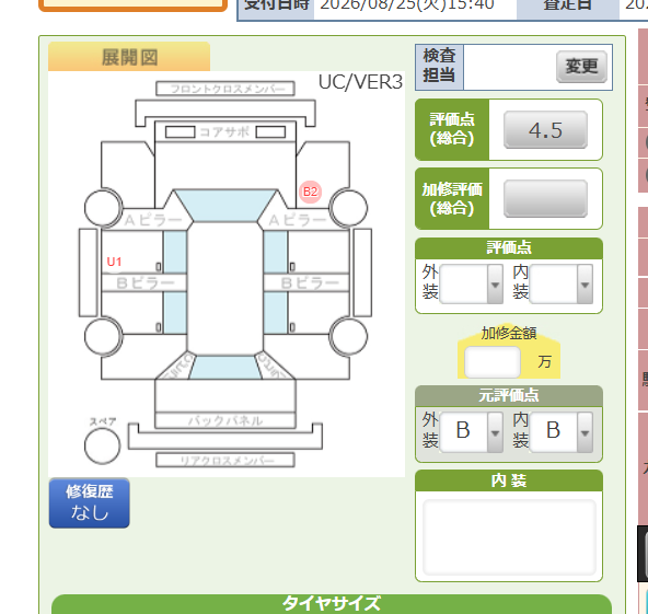 Body condition diagram (damage marks, Japanese labels)