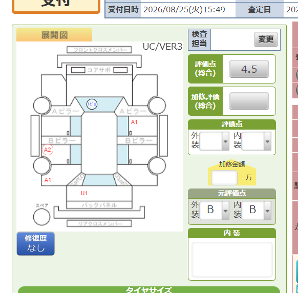 Body condition diagram (damage marks, Japanese labels)