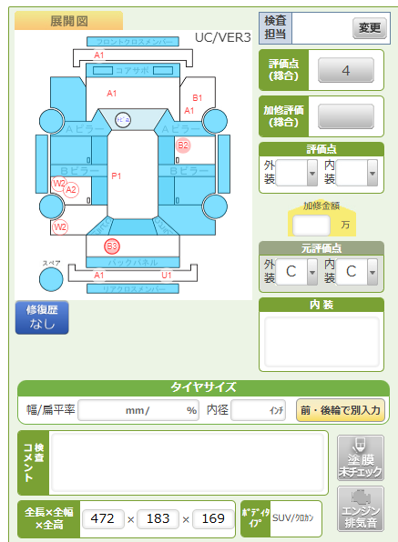 Body condition diagram (damage marks, Japanese labels)