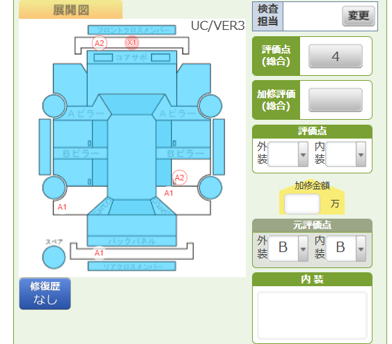 Body condition diagram (damage marks, Japanese labels)