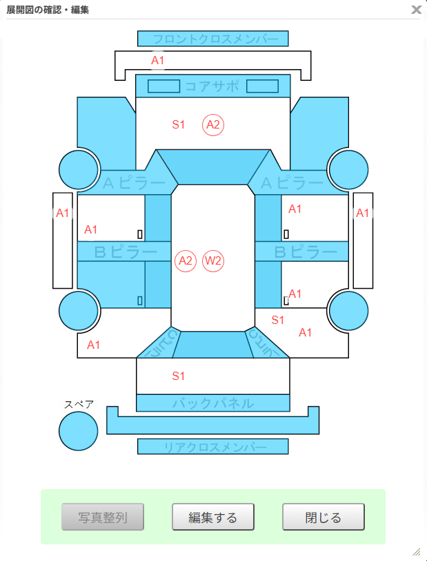 Body condition diagram (damage marks, Japanese labels)