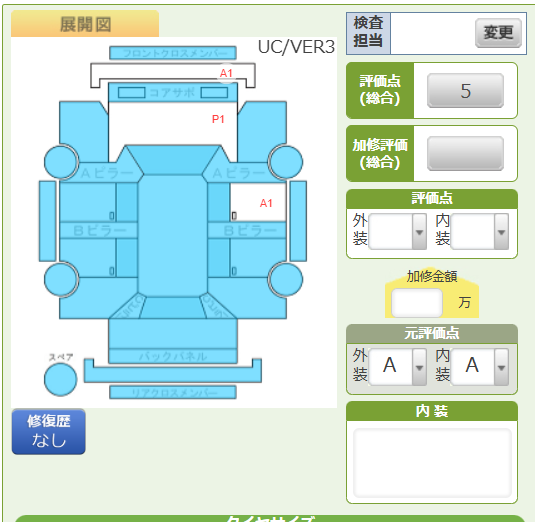 Body condition diagram (damage marks, Japanese labels)