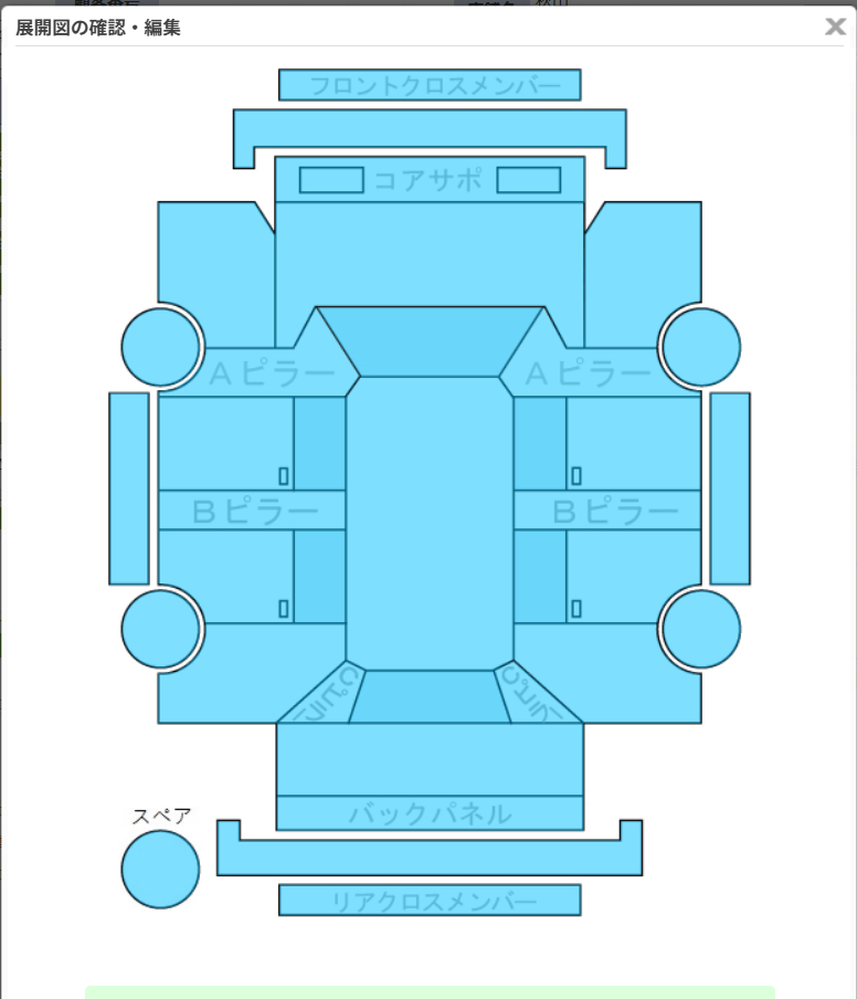 Body condition diagram (damage marks, Japanese labels)