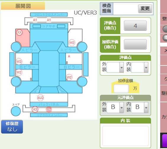 Body condition diagram (damage marks, Japanese labels)