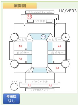 Body condition diagram (damage marks, Japanese labels)