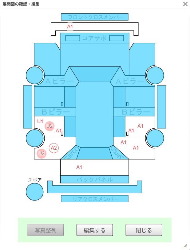Body condition diagram (damage marks, Japanese labels)