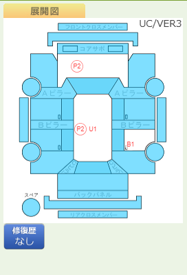 Body condition diagram (damage marks, Japanese labels)