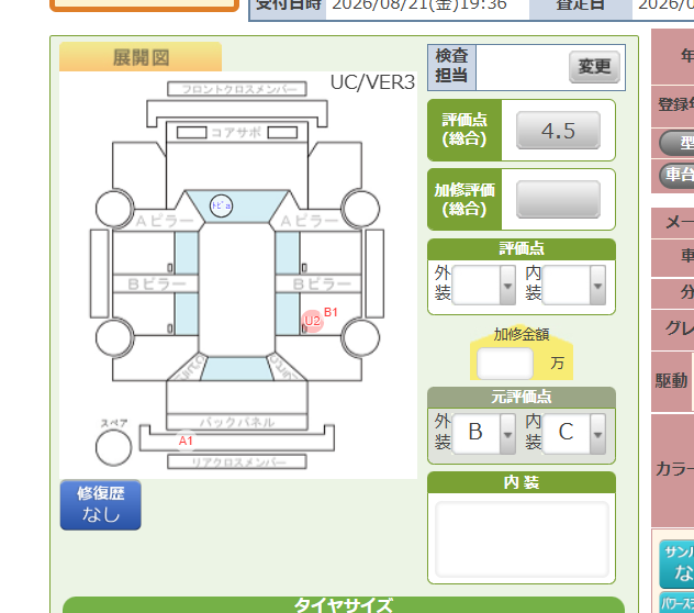 Body condition diagram (damage marks, Japanese labels)
