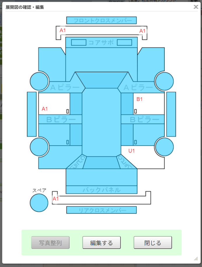 Body condition diagram (damage marks, Japanese labels)
