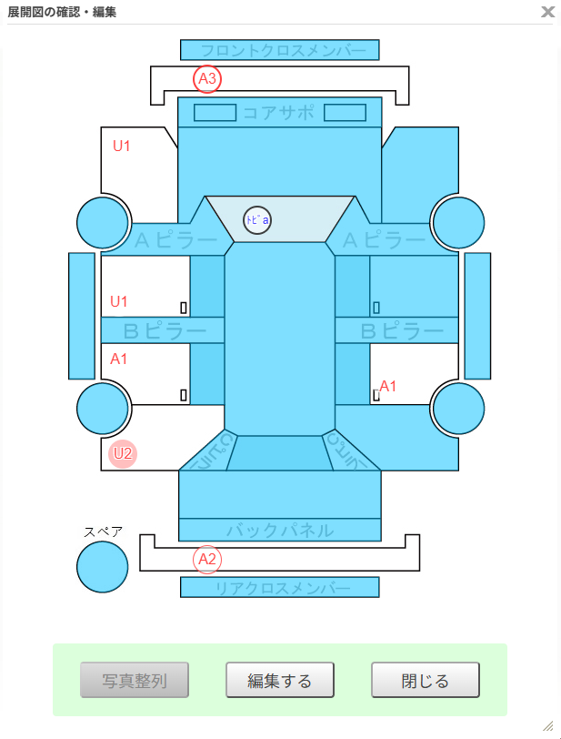 Body condition diagram (damage marks, Japanese labels)
