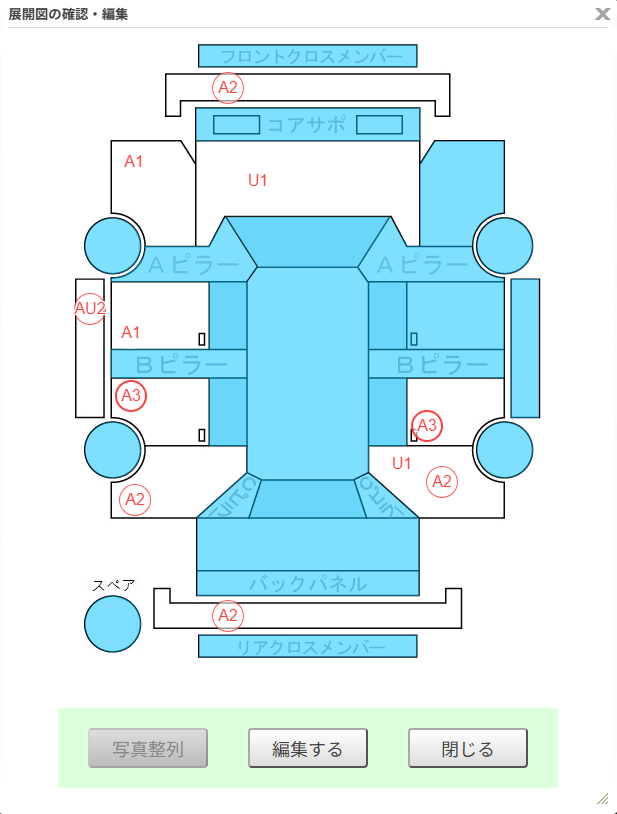 Body condition diagram (damage marks, Japanese labels)