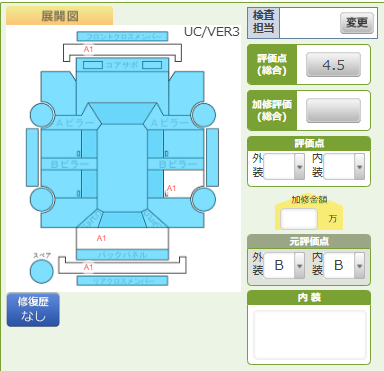 Body condition diagram (damage marks, Japanese labels)