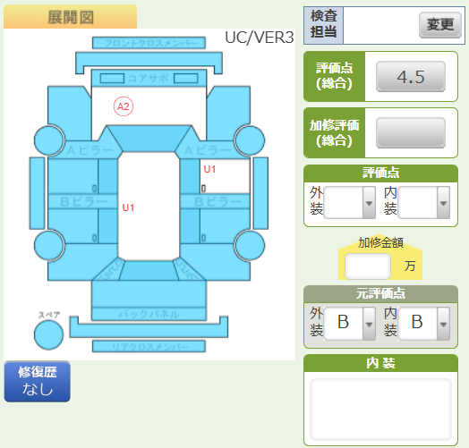 Body condition diagram (damage marks, Japanese labels)