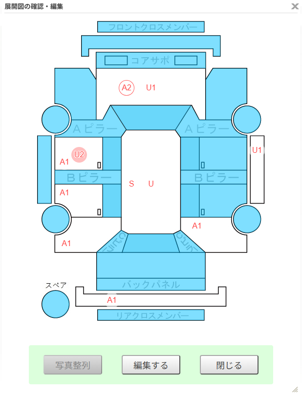 Body condition diagram (damage marks, Japanese labels)