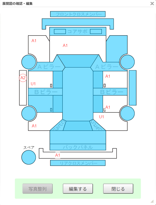Body condition diagram (damage marks, Japanese labels)