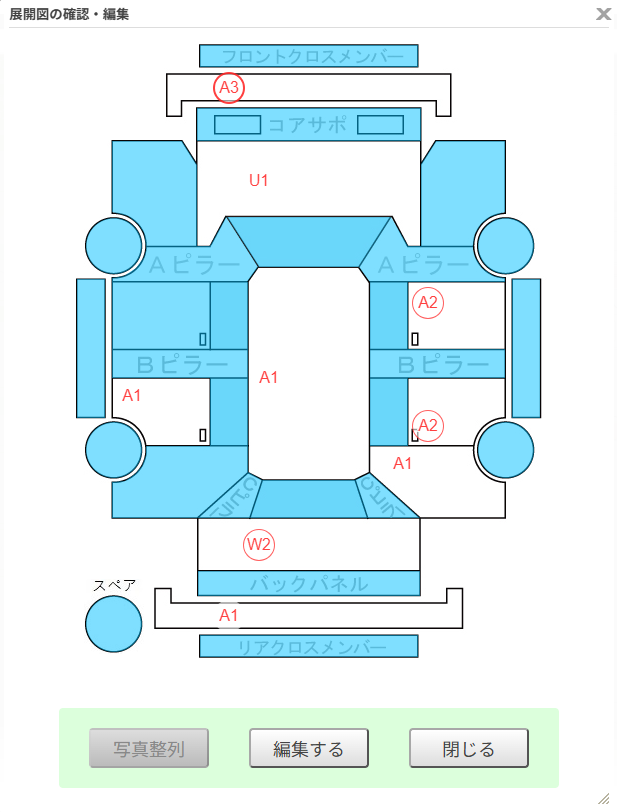 Body condition diagram (damage marks, Japanese labels)