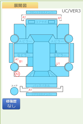 Body condition diagram (damage marks, Japanese labels)