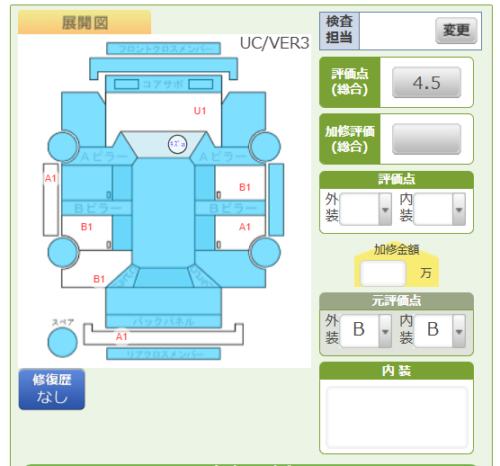Body condition diagram (damage marks, Japanese labels)