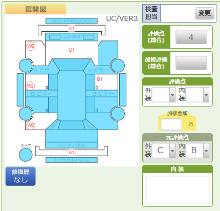 Body condition diagram (damage marks, Japanese labels)