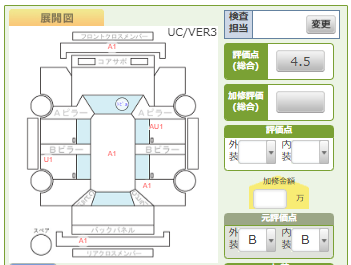 Body condition diagram (damage marks, Japanese labels)