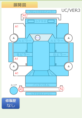 Body condition diagram (damage marks, Japanese labels)