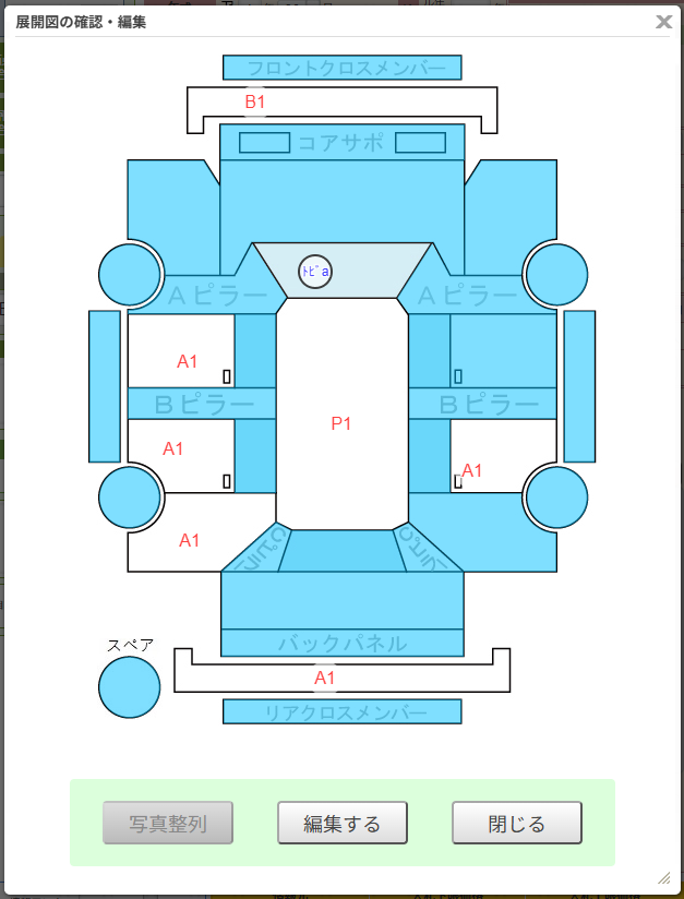 Body condition diagram (damage marks, Japanese labels)