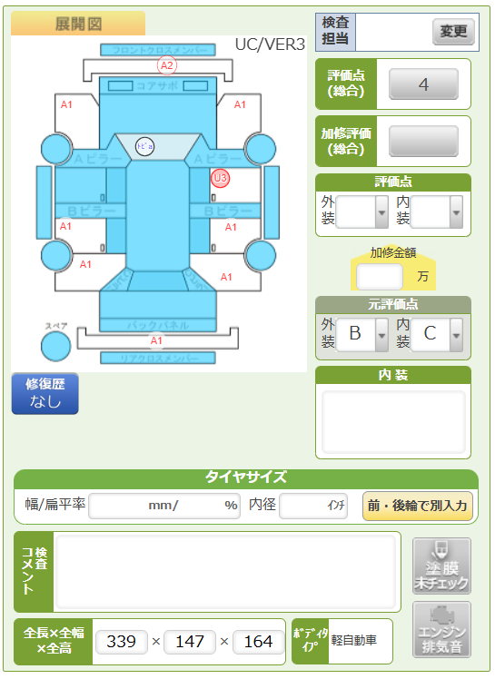 Body condition diagram (damage marks, Japanese labels)