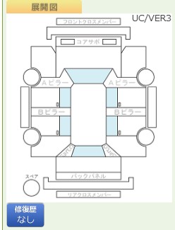 Body condition diagram (damage marks, Japanese labels)