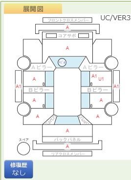 Body condition diagram (damage marks, Japanese labels)