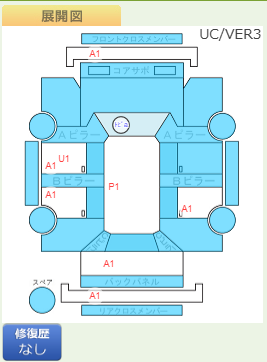Body condition diagram (damage marks, Japanese labels)